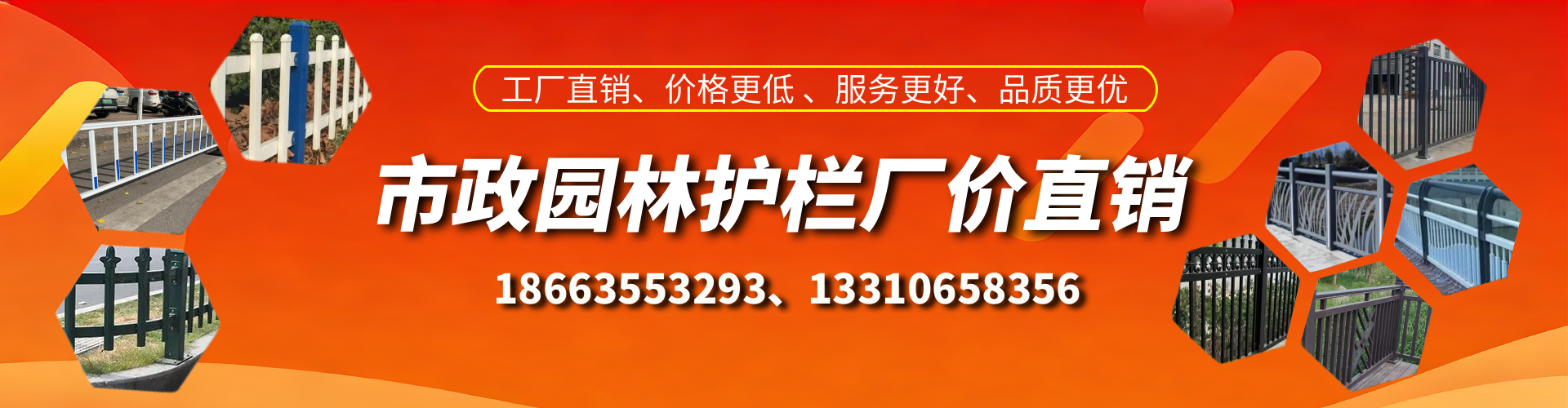 利津市政护栏厂家